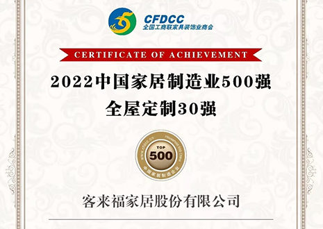 أbwinӮҾӹɷ޹˾2022йҾҵ500ǿȫݶ30ǿ
